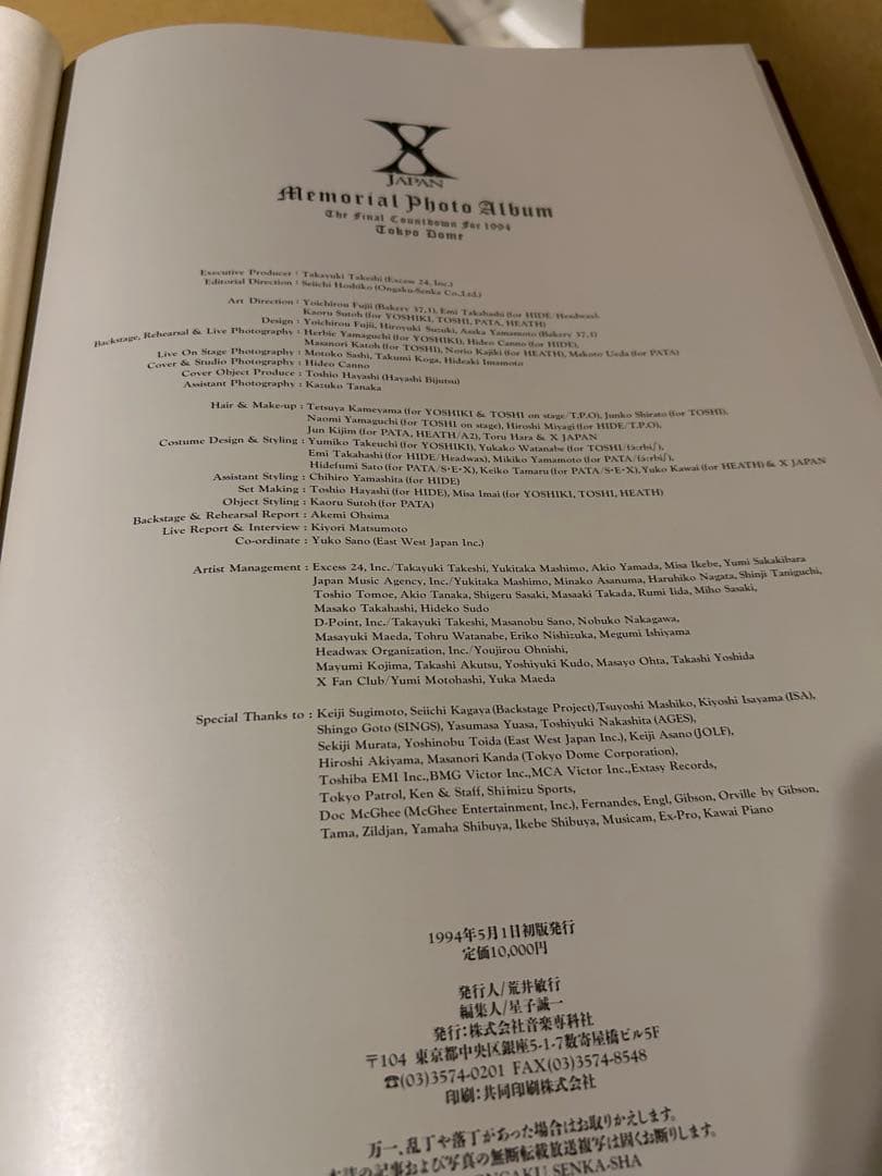 アート・デザイン・音楽 XJAPAN 1994 memorial photo album