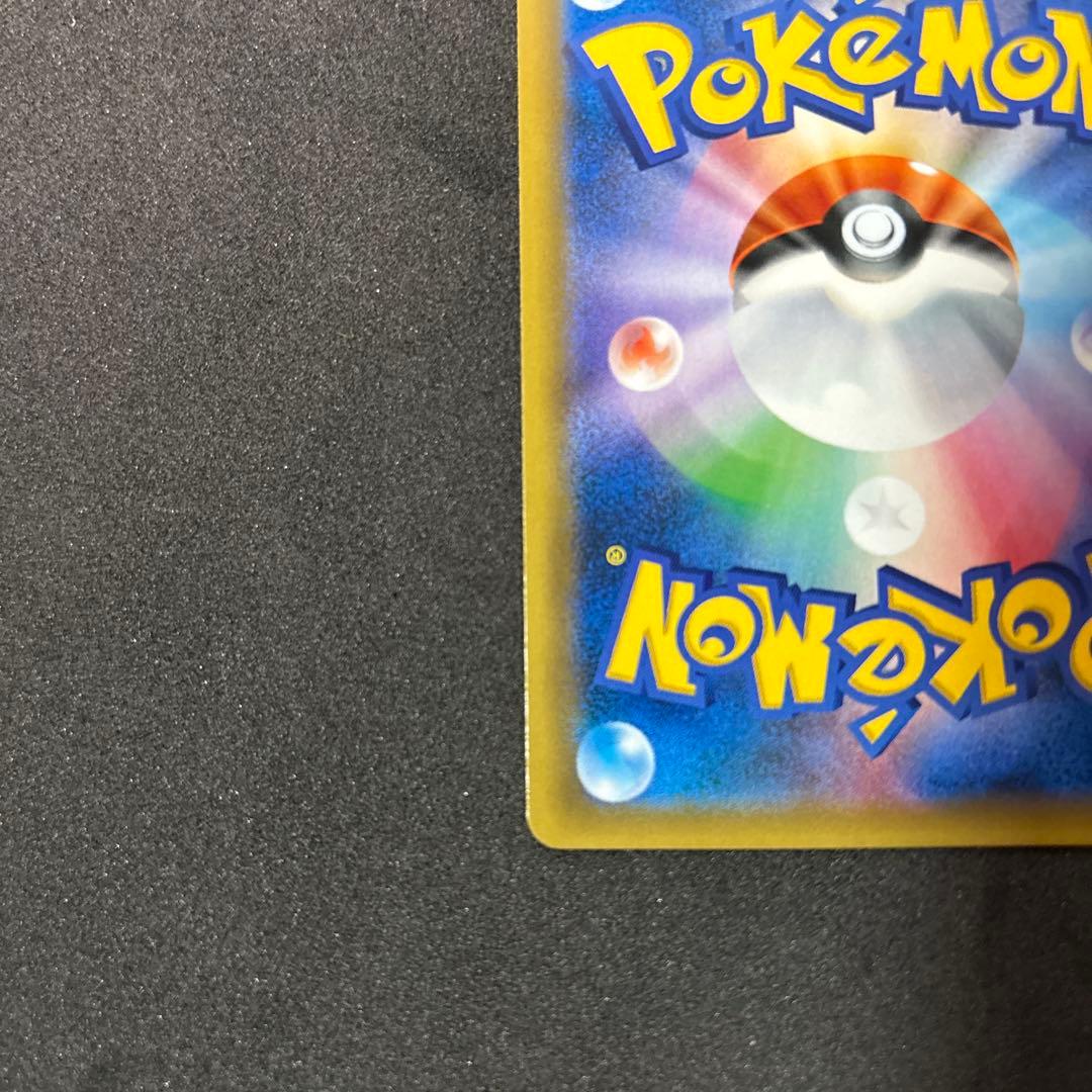 ピカチュウ カードフェスタ 2017 プロモ 061/SM-P ポケカ