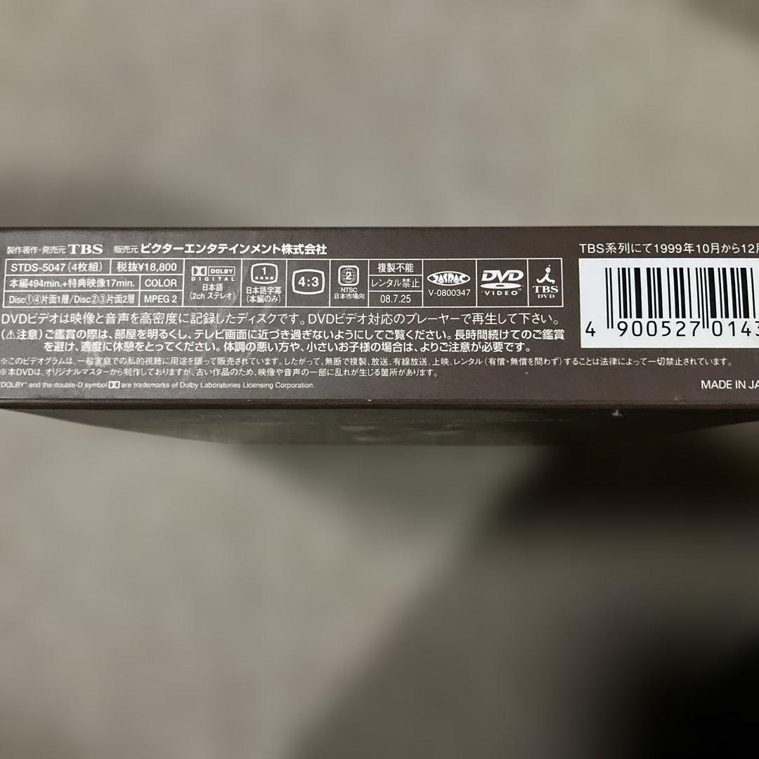 国内正規品　美しい人 DVD-BOX 田村正和　常盤貴子　ブックレット付　廃盤