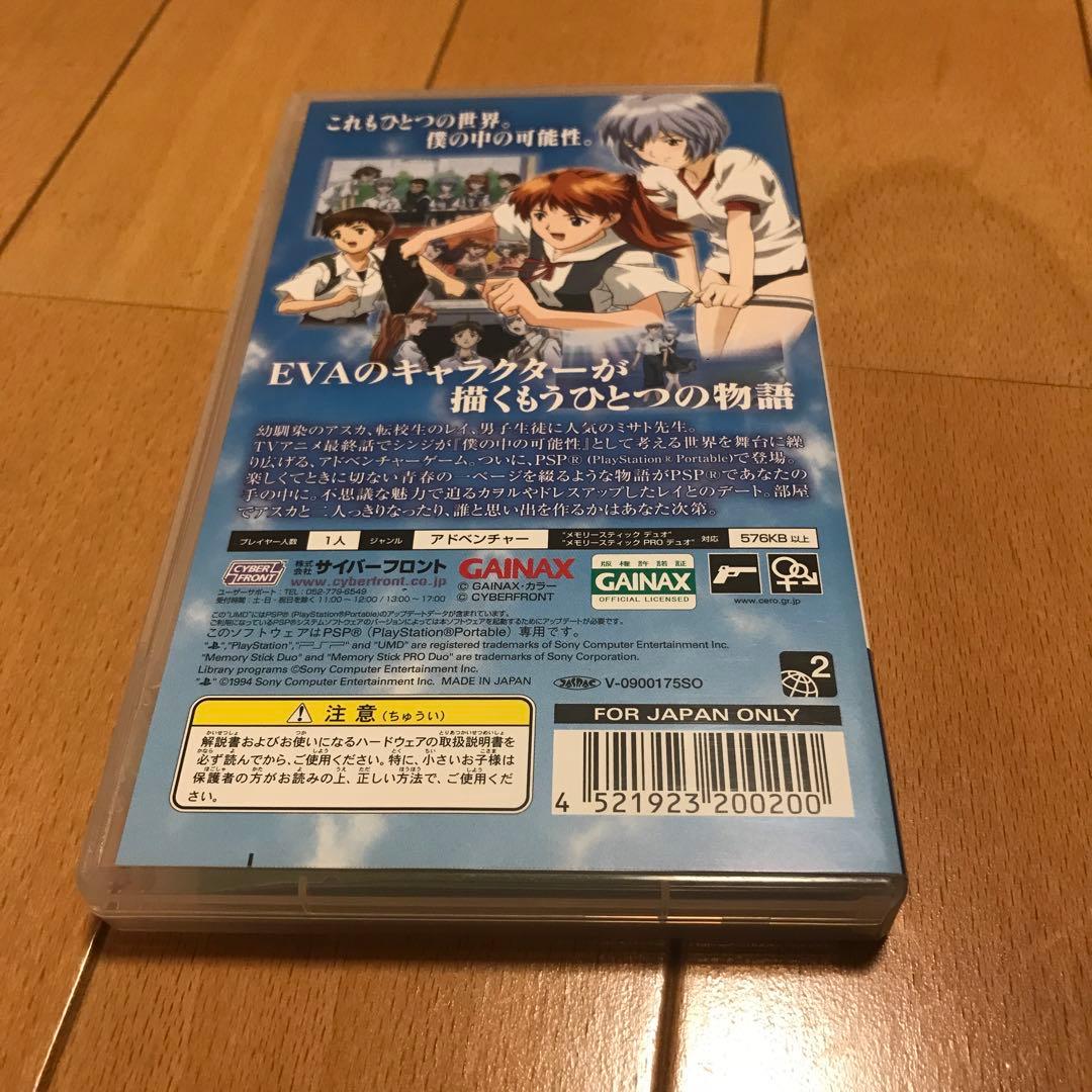 【送料無料】新世紀エヴァンゲリオン 鋼鉄のガールフレンド2ndポータブル限定版