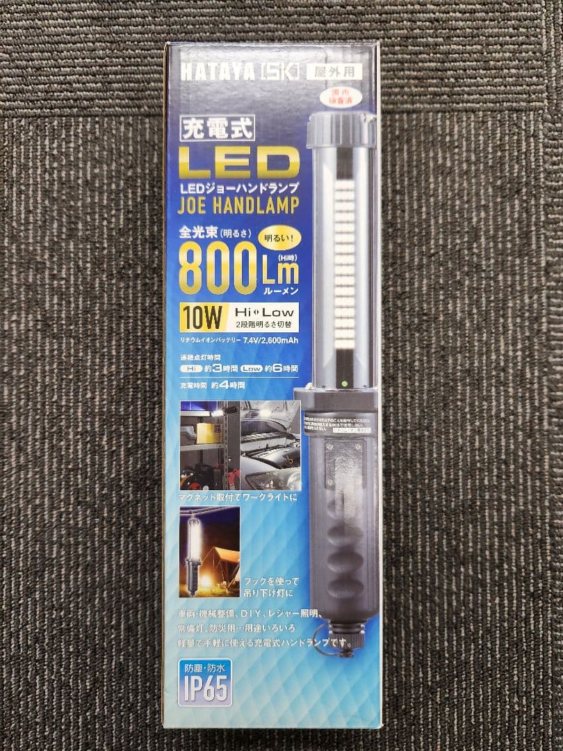 HATAYA LED ジョーハンドランプ【新品・未使用】