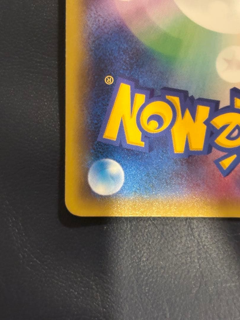 ヘルガーEX SR XY8 赤い閃光 060/059良品