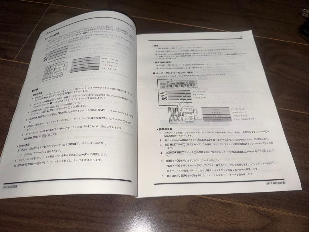 Yamaha MT4X マルチトラックレコーダー　MTR