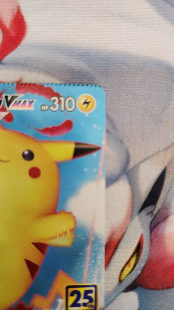 【レア‼パック跡エラー】なみのりピカチュウVMAX 25th