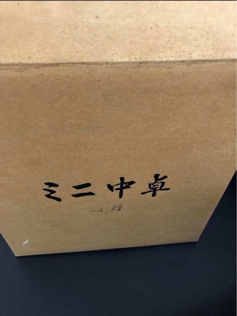 ミニ中卓　花台　香炉台　中国美術 唐木　アンティーク　レトロ　黒丹　⑥