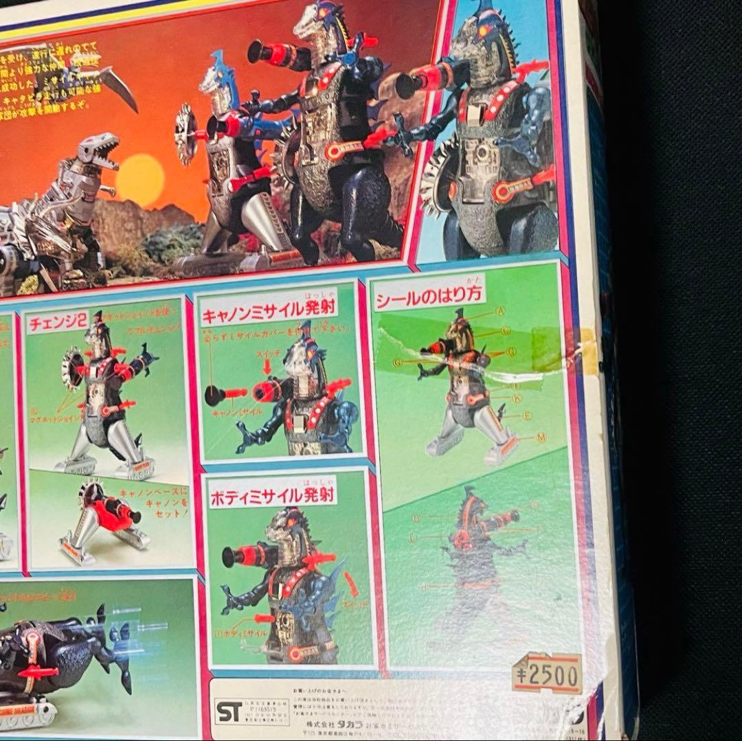 ダイアクロン　改造怪獣　マシンドラゴン　旧タカラ
