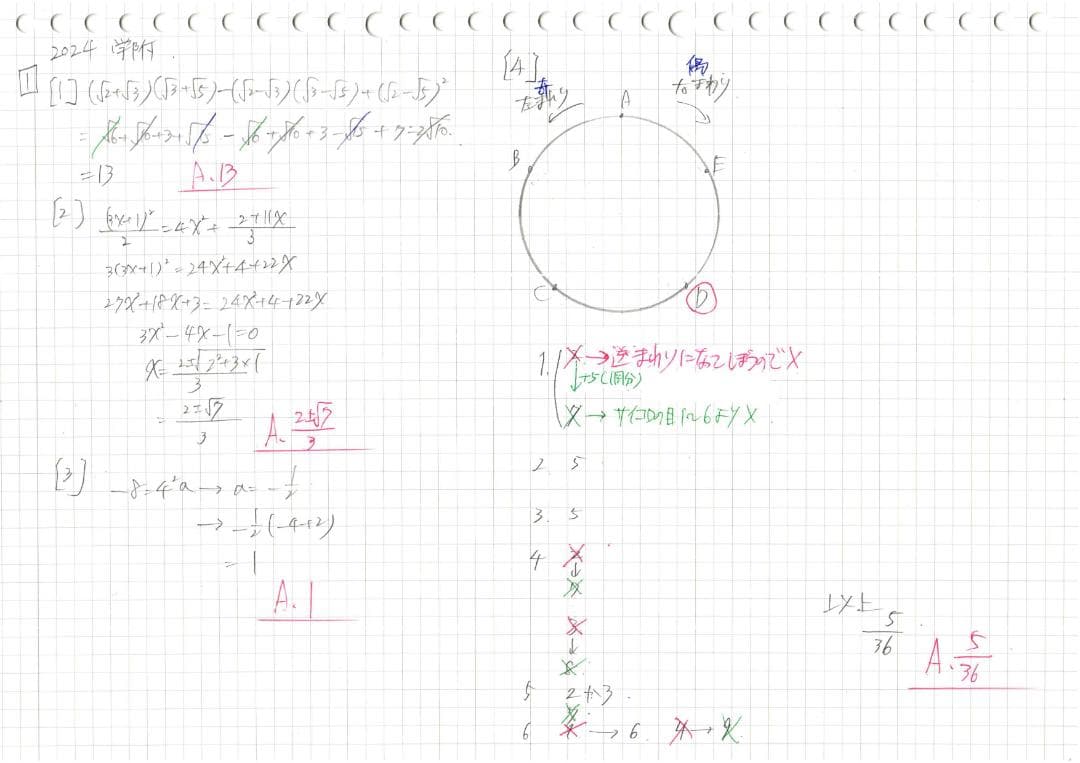 限定3割引 塾講師オリジナル数学解説 学芸大附 高校入試 過去問 2008-25
