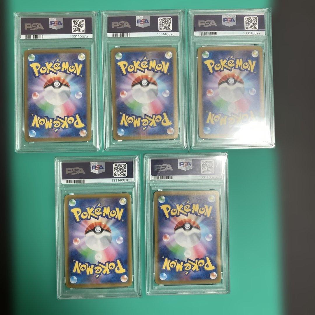 PSA10 【5連番】トドロクツキex SAR