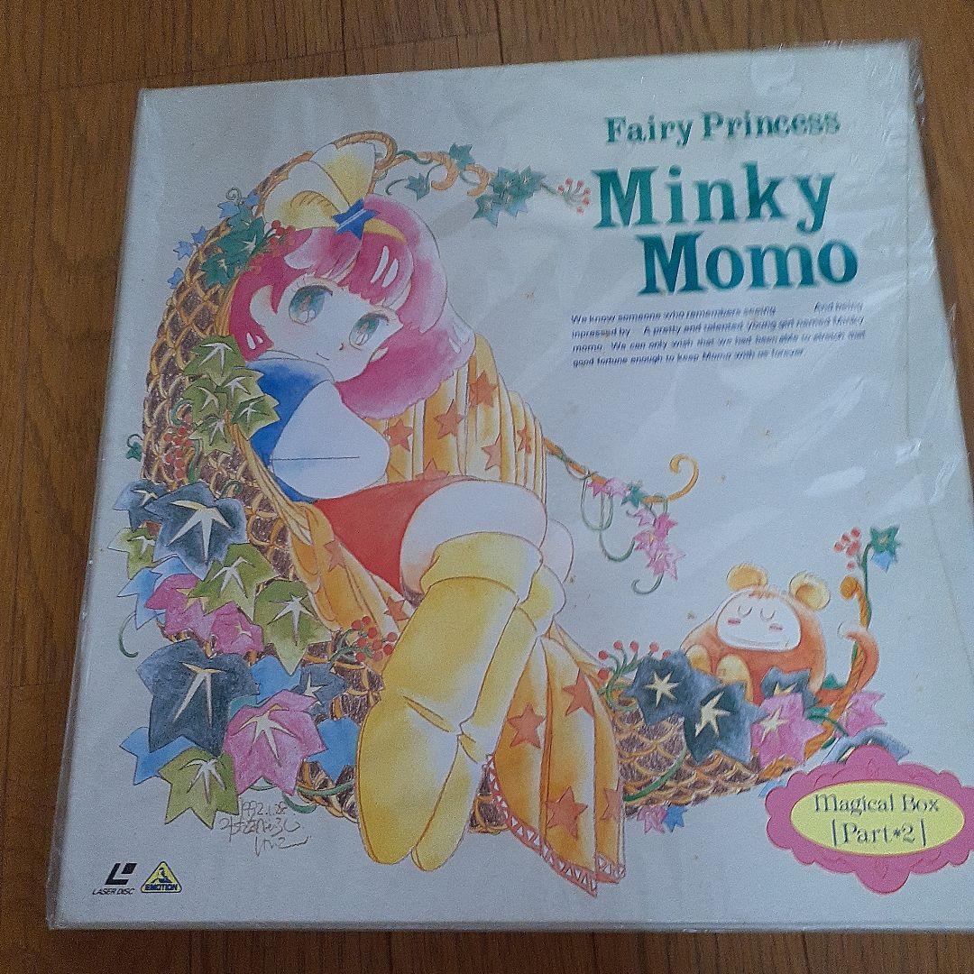 魔法のプリンセスミンキーモモLDボックス1&２&通常版１のセット