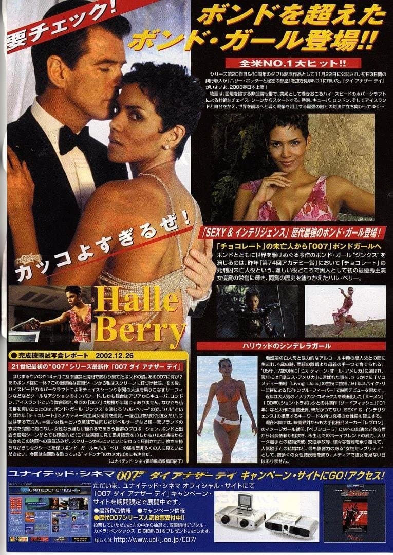 映画 ”００７ダイ・アナザディ”のポスター 、４０周年記念品のセットで新品未使用