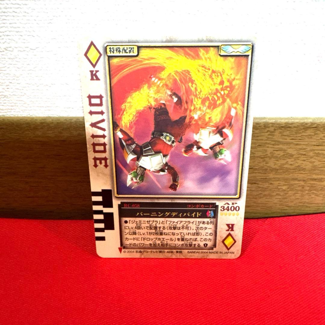 ラウズカード バーニングディバイド 仮面ライダーギャレン トレカ ダイヤK 天野