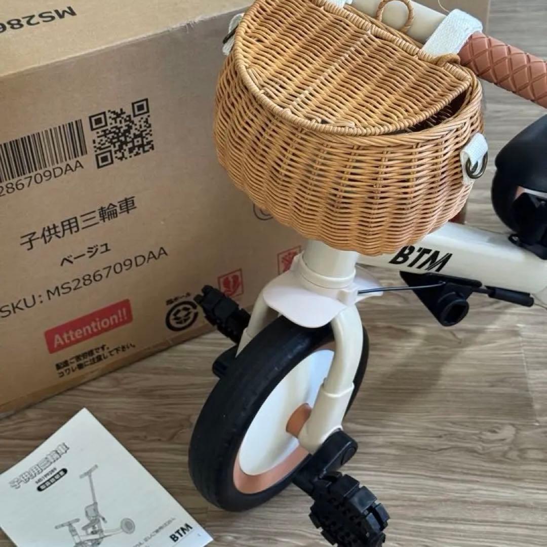 BTM 三輪車 ホワイト バスケット付き