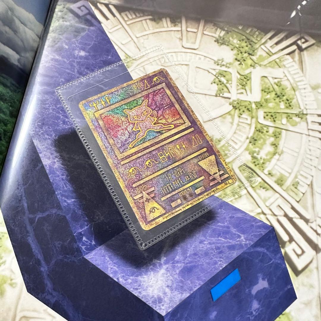 ポケモン映画「ミュウツーの逆襲 EVOLUTION」カード