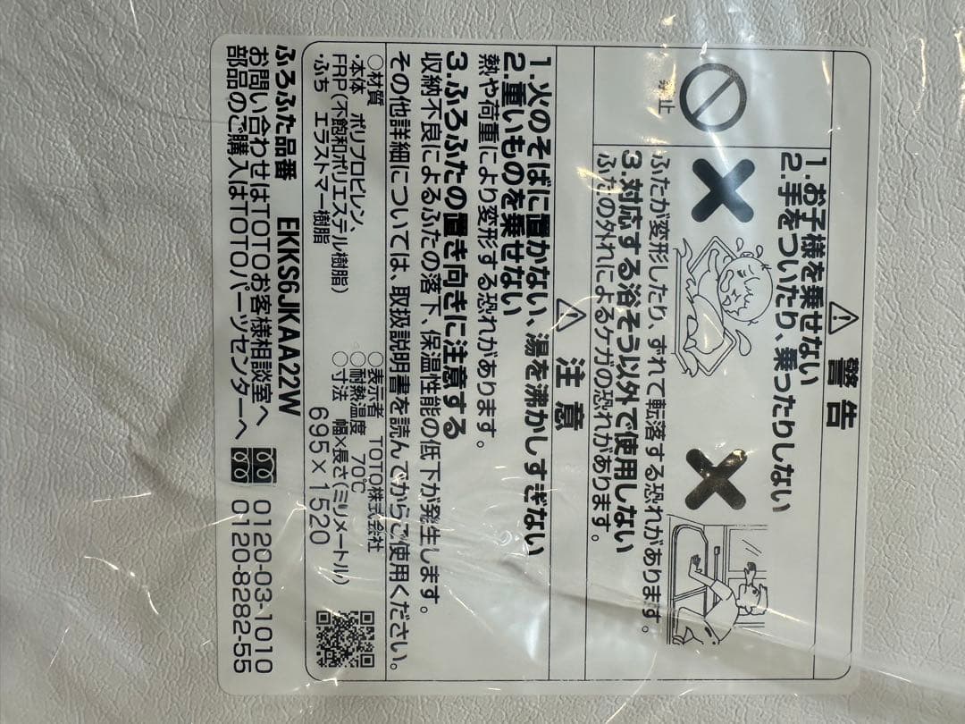 風呂ふたTOTO EKKS6JKAA22W 風呂蓋フック