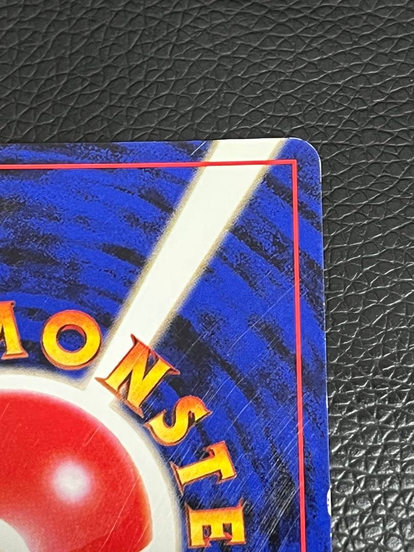 値下げ可 わるいリザードン ★ 旧裏　第4弾拡張パック 渦巻き