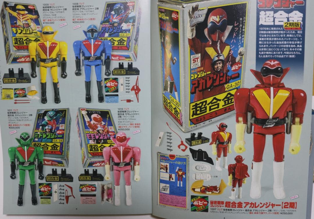 まんだらけZENNBU 6冊（１２６～１３１号）特集鳥山明　他　中古品