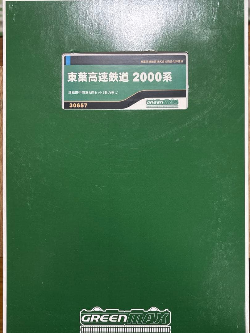 nゲージ GreenMAX 東葉高速鉄道　2000系　2101f 10両セット