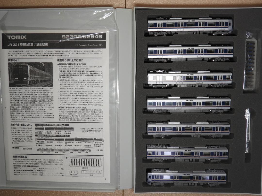 TOMIX92946 JR321系 1パンタ車 限定品
