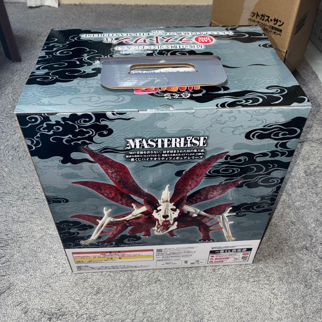 一番くじ NARUTO-ナルト- ラストワン賞　うずまきナルト　妖狐の衣