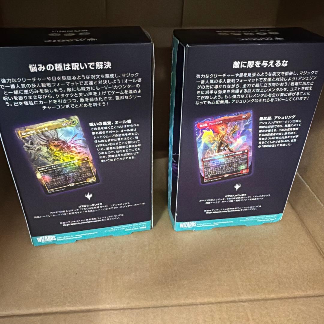 MTG ローウィンの昏明　統率者デッキ 2種セット 箱傷み有り