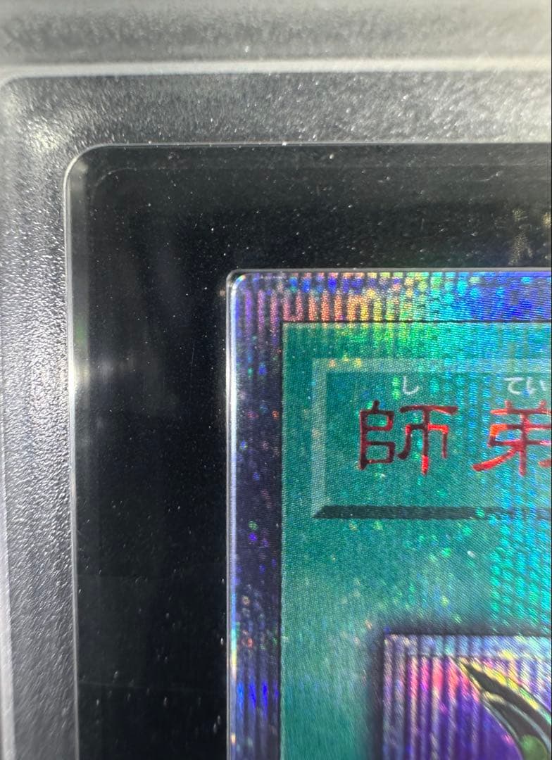 【ARS鑑定10】黒・魔・導・連・弾 20thシークレットレア 【極美品】