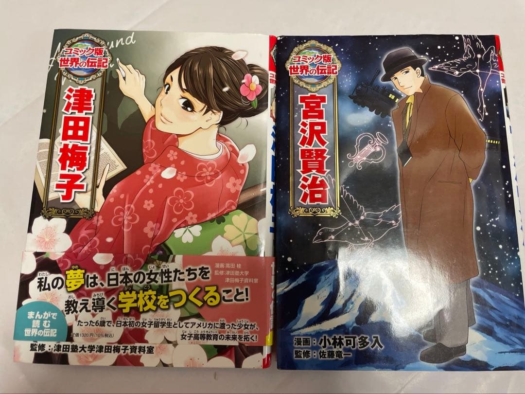 コミック版世界の伝記　ポプラ社　28冊セット 匿名発送　すぐ発送