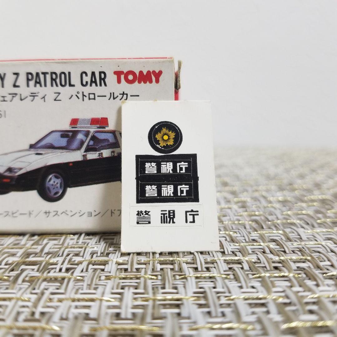 トミカ　赤箱　No.44 ニッサン フェアレディZ パトロールカー　日本製