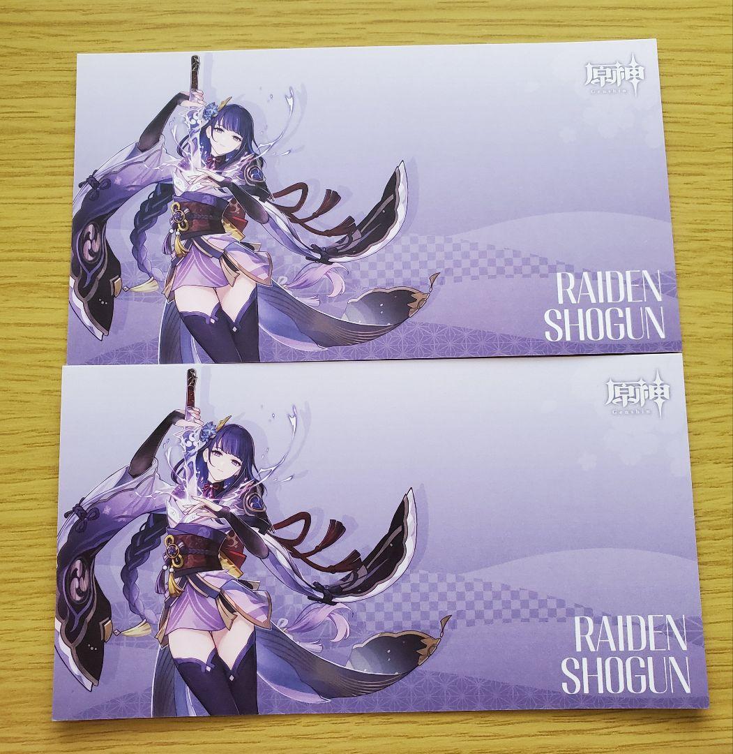 原神　雷電将軍　まとめ売り