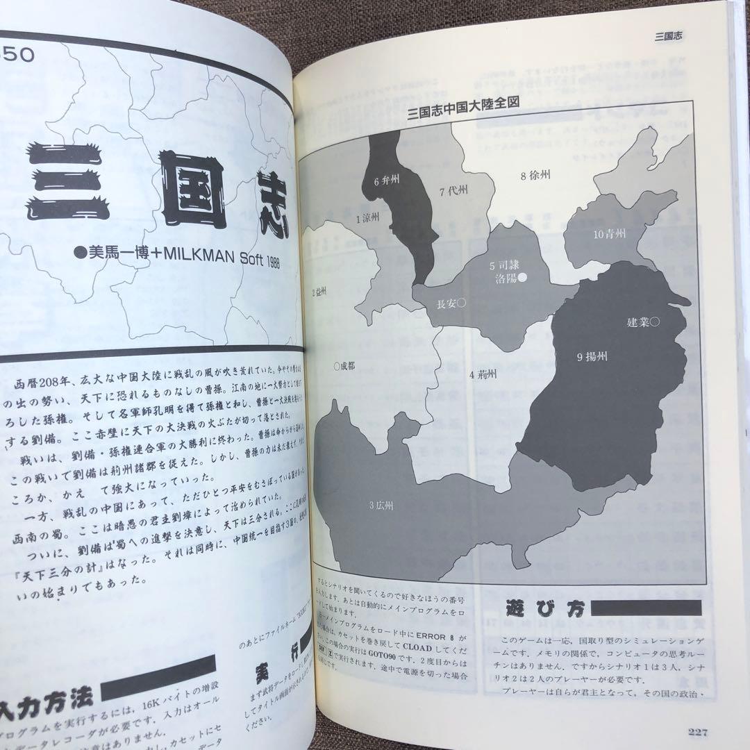 ポケコン ライブラリ1 工学社 希少 未使用 絶版本