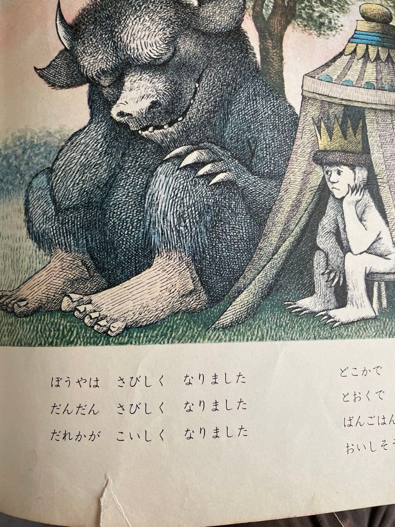 いるいるおばけがすんでいる