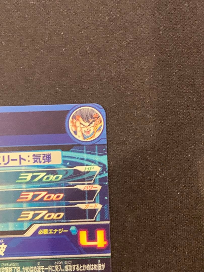 UGM1-SEC4 シリアル悟空　SDBH