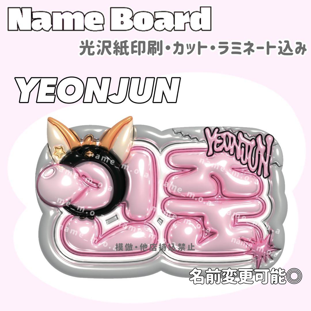 ネームボード デザイン【一覧13】