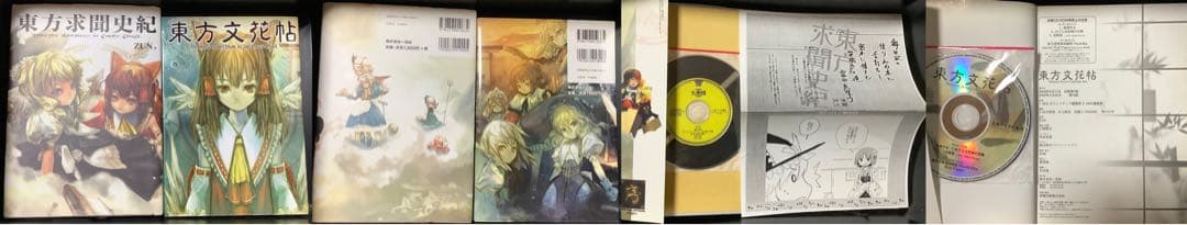 東方関連漫画文芸書雑誌23冊&夢想夏郷DVD1巻&最速最高シャッターガールセット