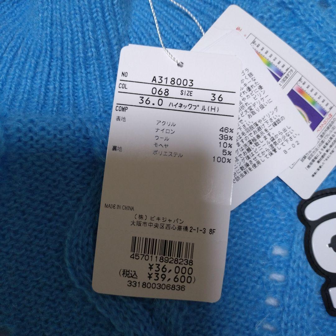 アルチビオ水色 ケーブル編み 半袖セーター 36