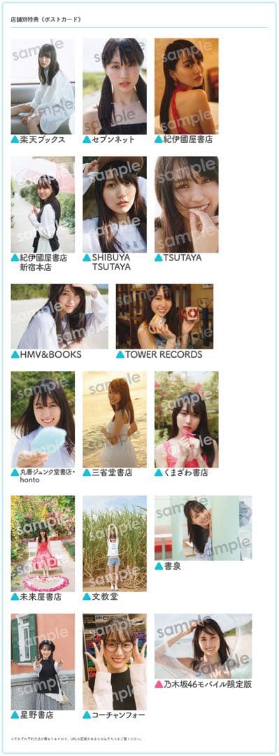【コンプ】乃木坂46 賀喜遥香　写真集　まっさらブロマイドポストカード全42種類