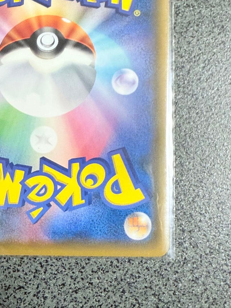 【ポケカ】イーブイ ムンク