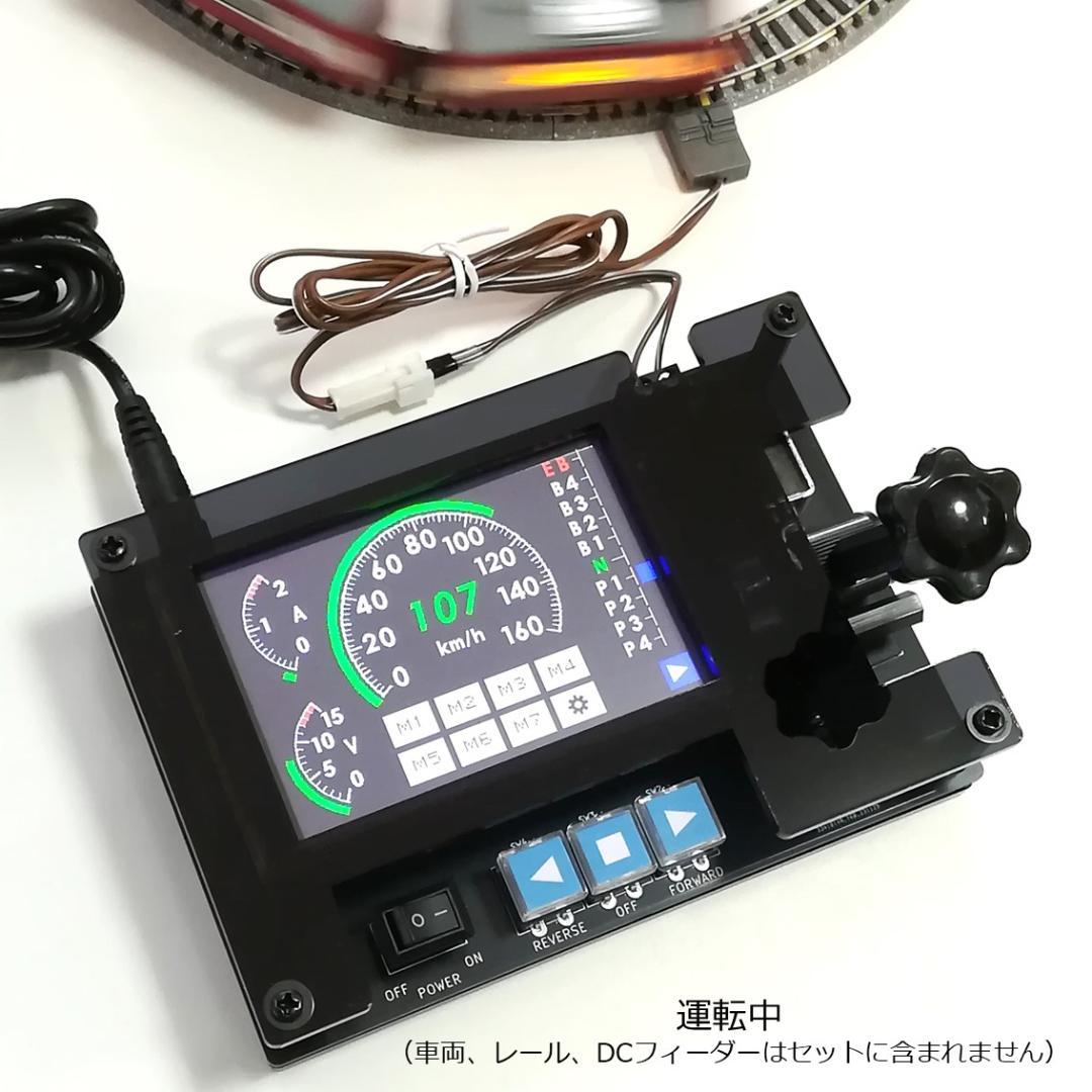 グラスコックピット型パワーパックコントローラー　完成基板セット