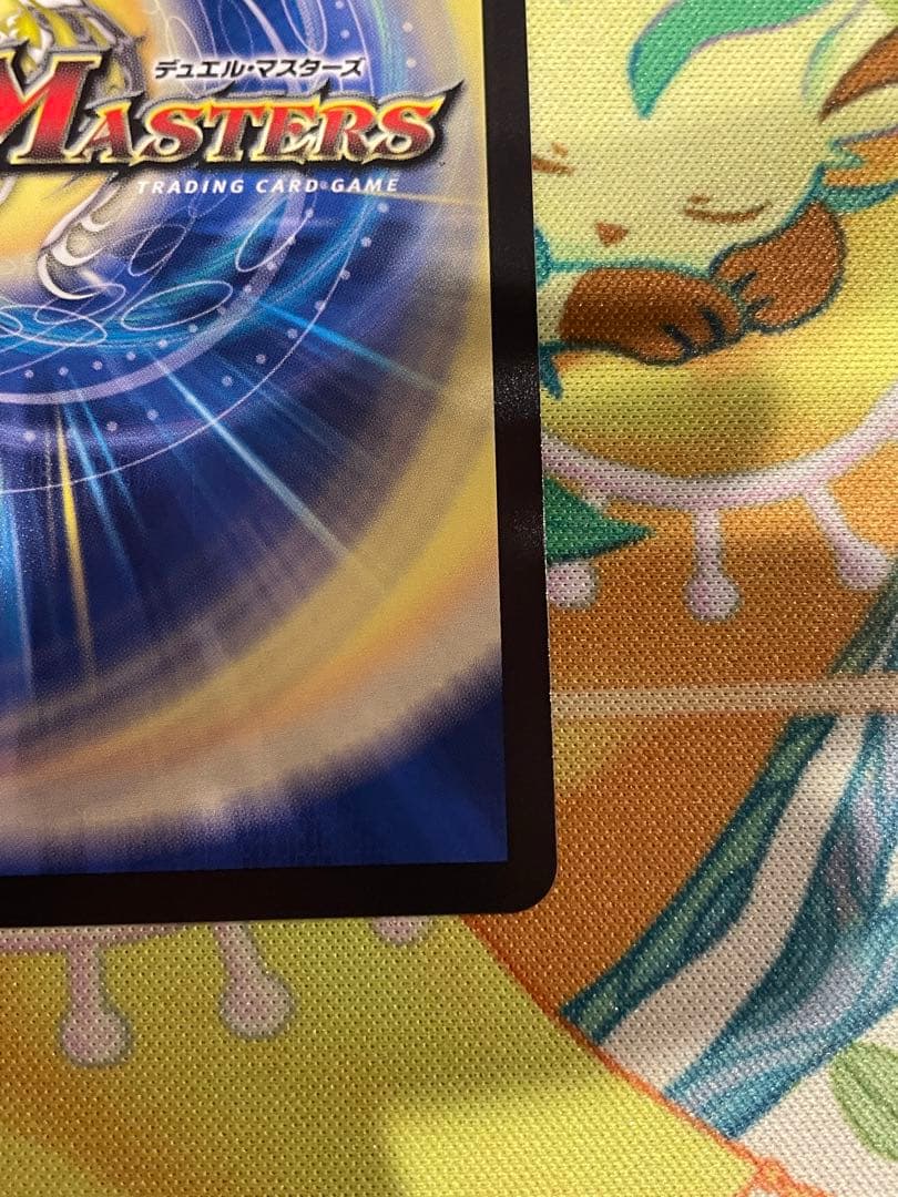 【ローダー付自引き品！】 ボルシャックドリームドラゴン 金 金トレジャー 1枚