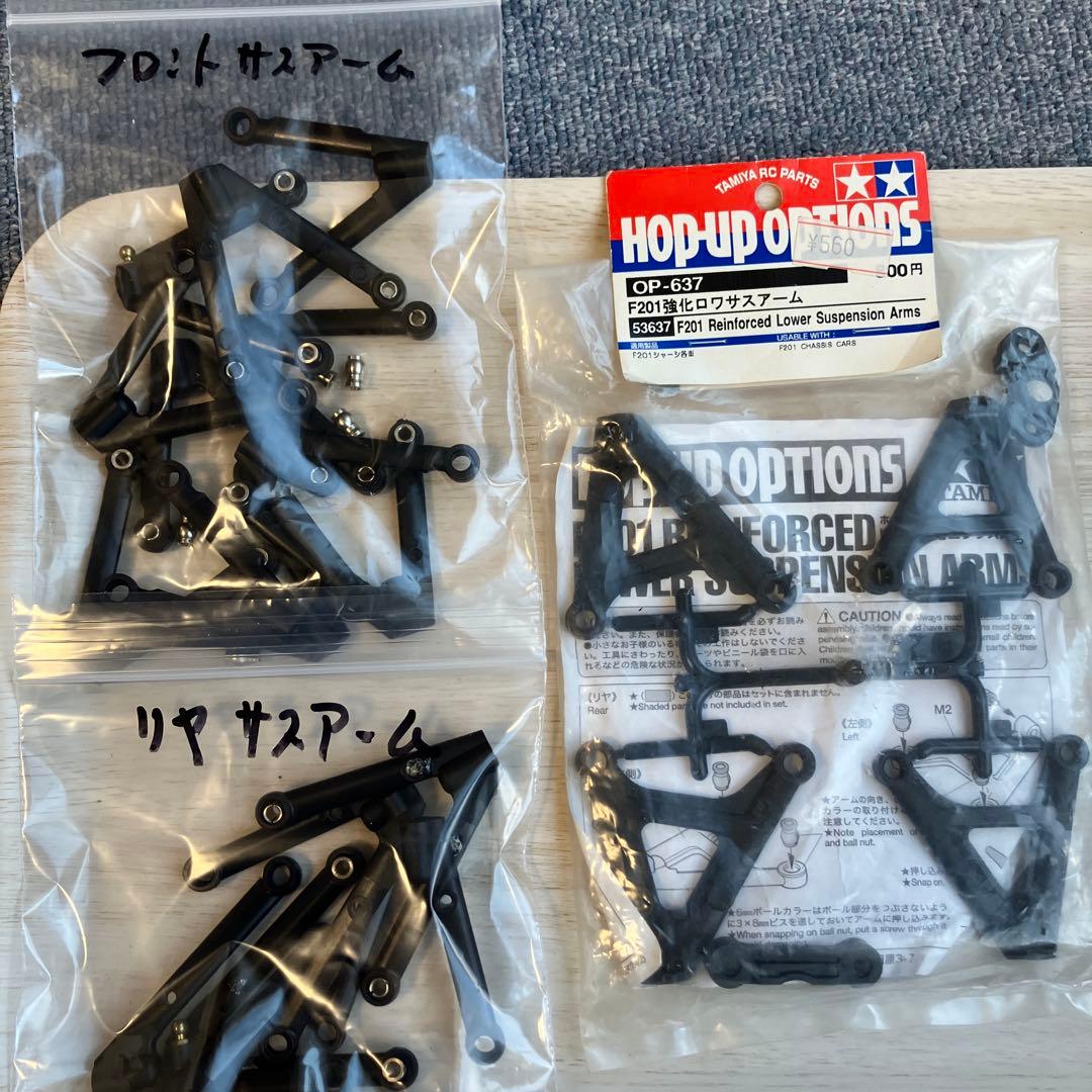 タミヤF201 関係をまとめて