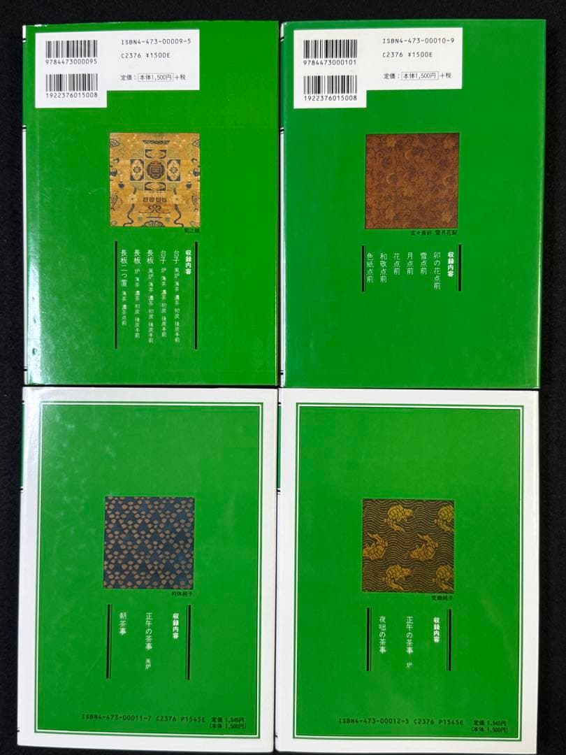 【１７冊セット】裏千家茶道教科１巻〜１７巻