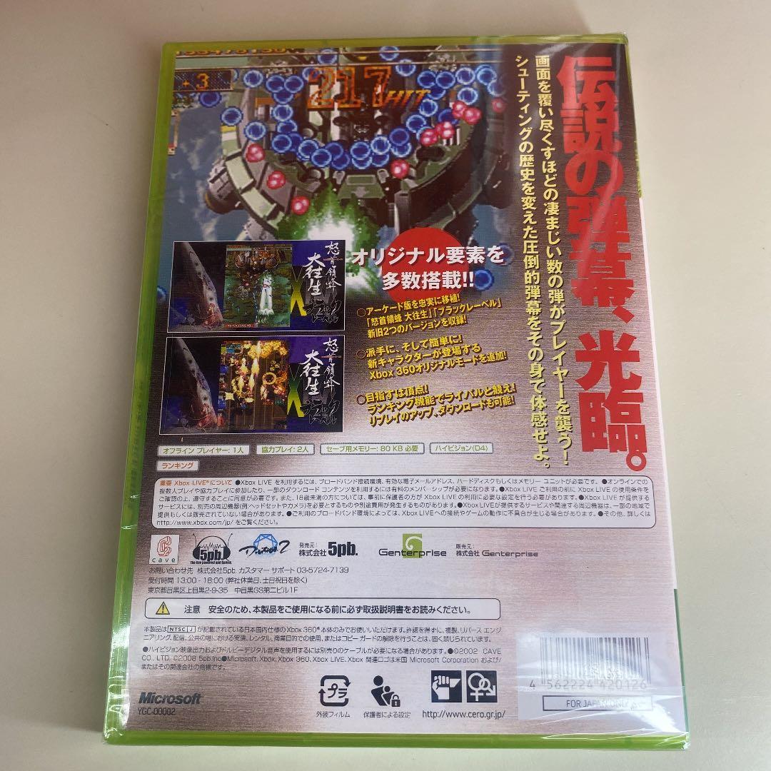 Xbox 360 怒首領蜂 大往生 ブラックレーベル EXTRA 未開封品