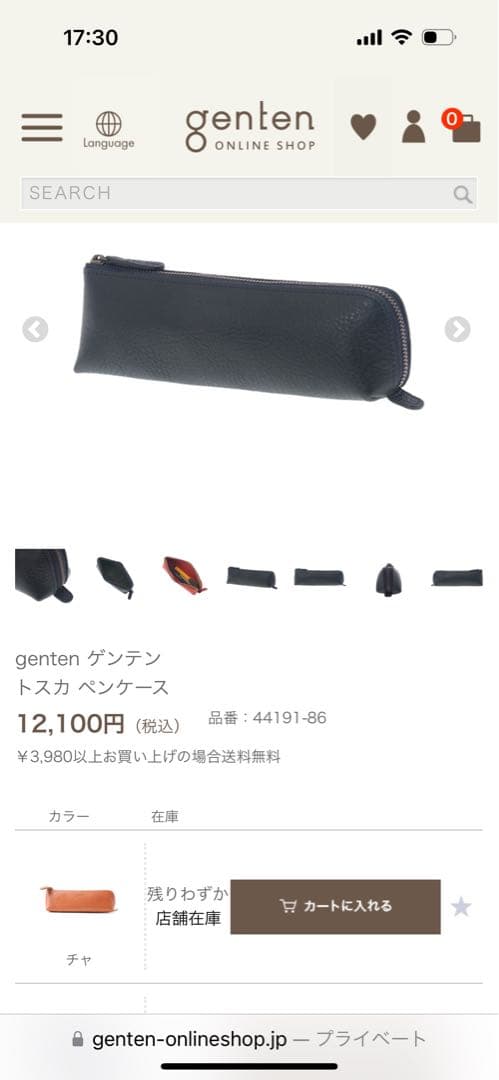 genten ゲンテン トスカ ペンケース 品番：44191-86