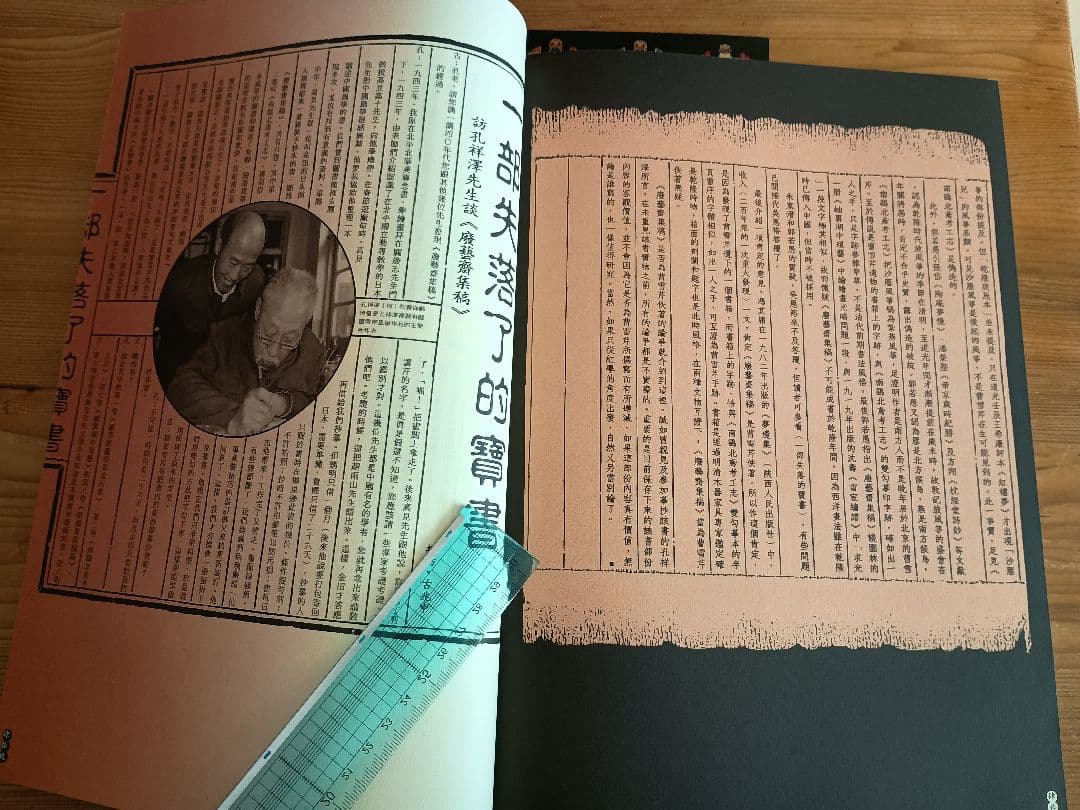 曹雪芹紮燕風箏圖譜 (世界で最も美しい本コンクール受賞作)