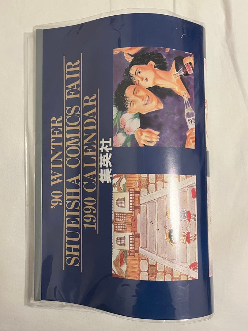 【最終価格】1990年 集英社コミックフェア カレンダー