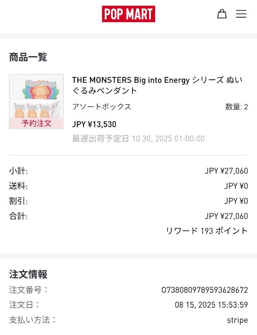 【新品/2BOX】 POPMART Big into Energy アソート