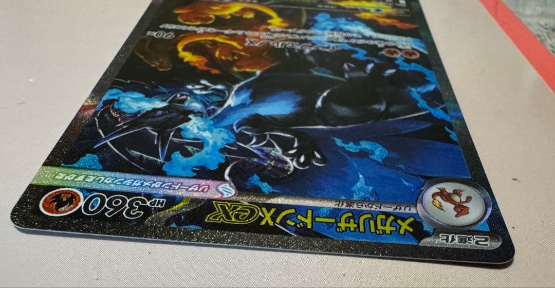 メガリザードンX ex HP360SARポケモンカード