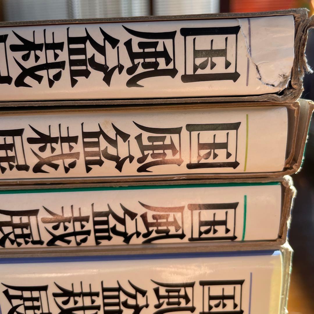 国風盆栽展 書籍セット 55.56.58〜60 62〜64全8巻