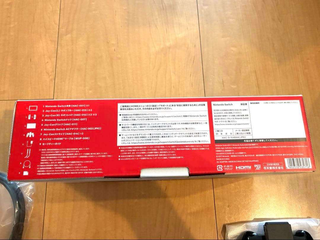 Nintendo Switch 本体とアクセサリーセット