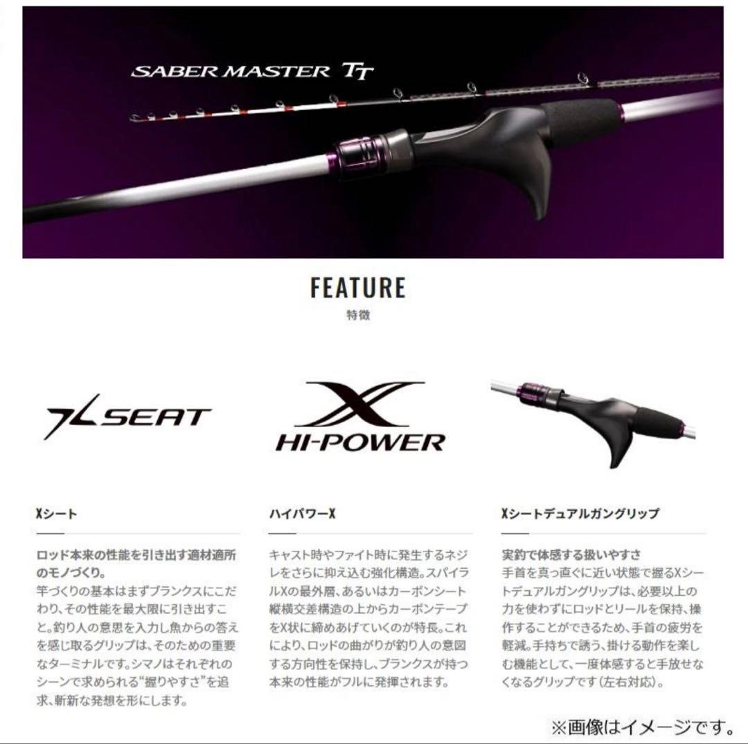 ☆良品☆サーベルマスターTT 82MH180 タチウオ