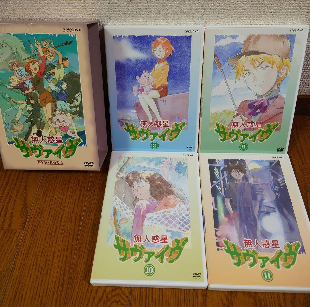 無人惑星サヴァイヴ DVD-BOX　全巻セット